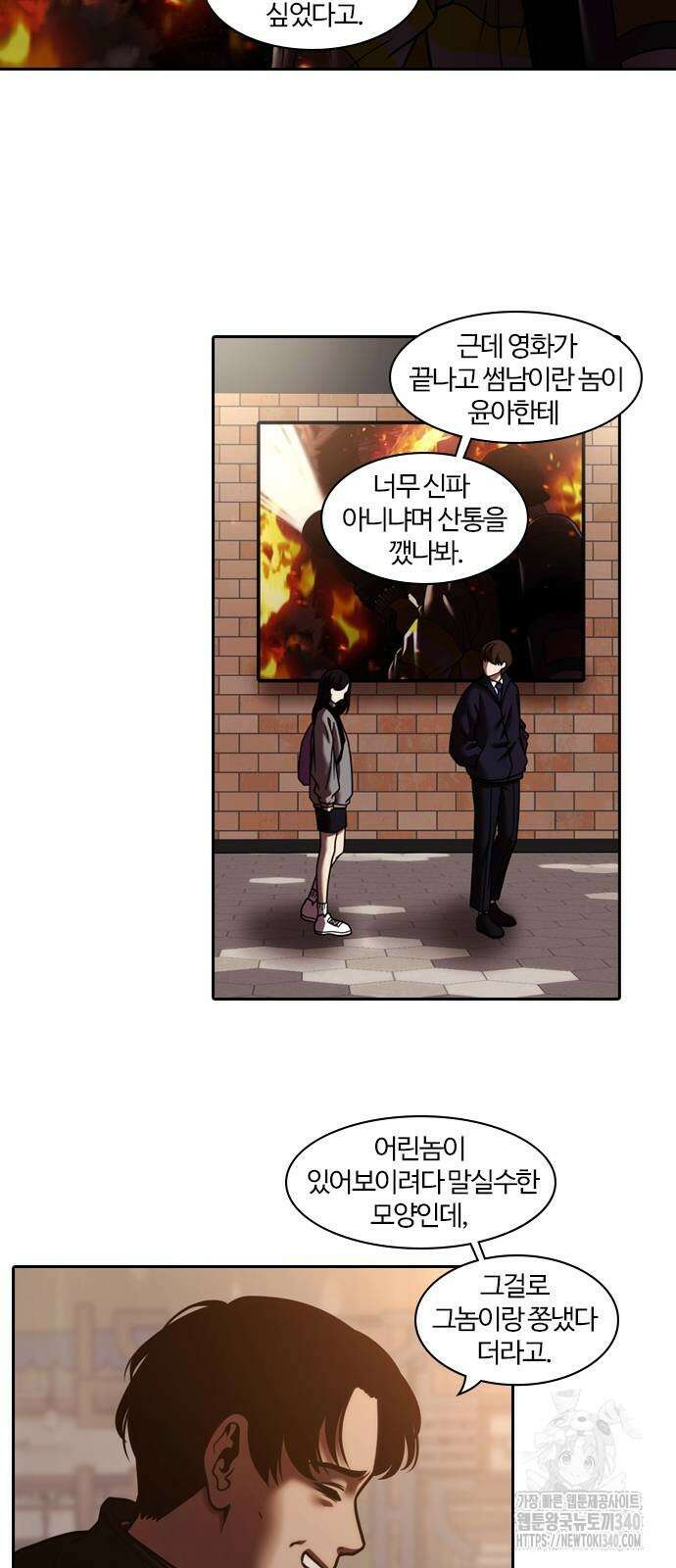 내일 330화 14