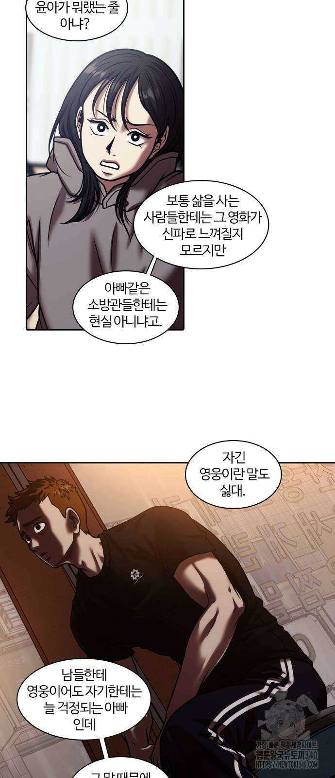 내일 330화 16