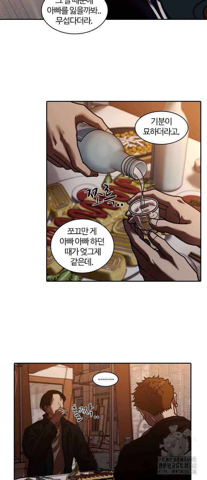내일 330화 17