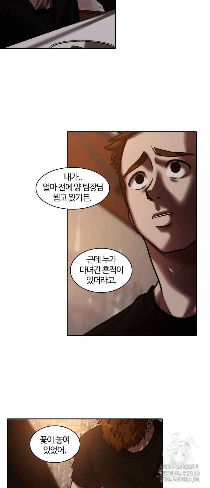 내일 330화 19