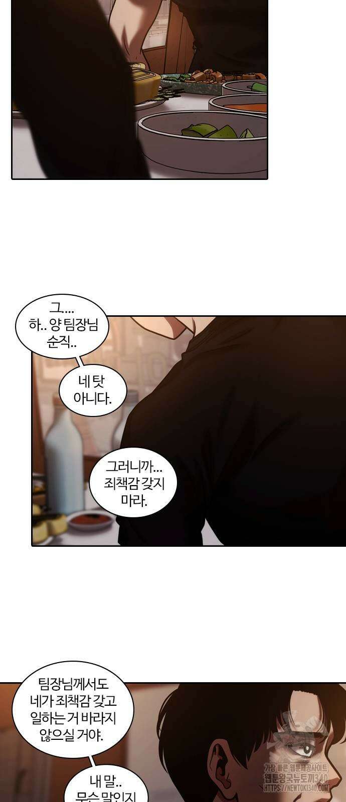 내일 330화 20