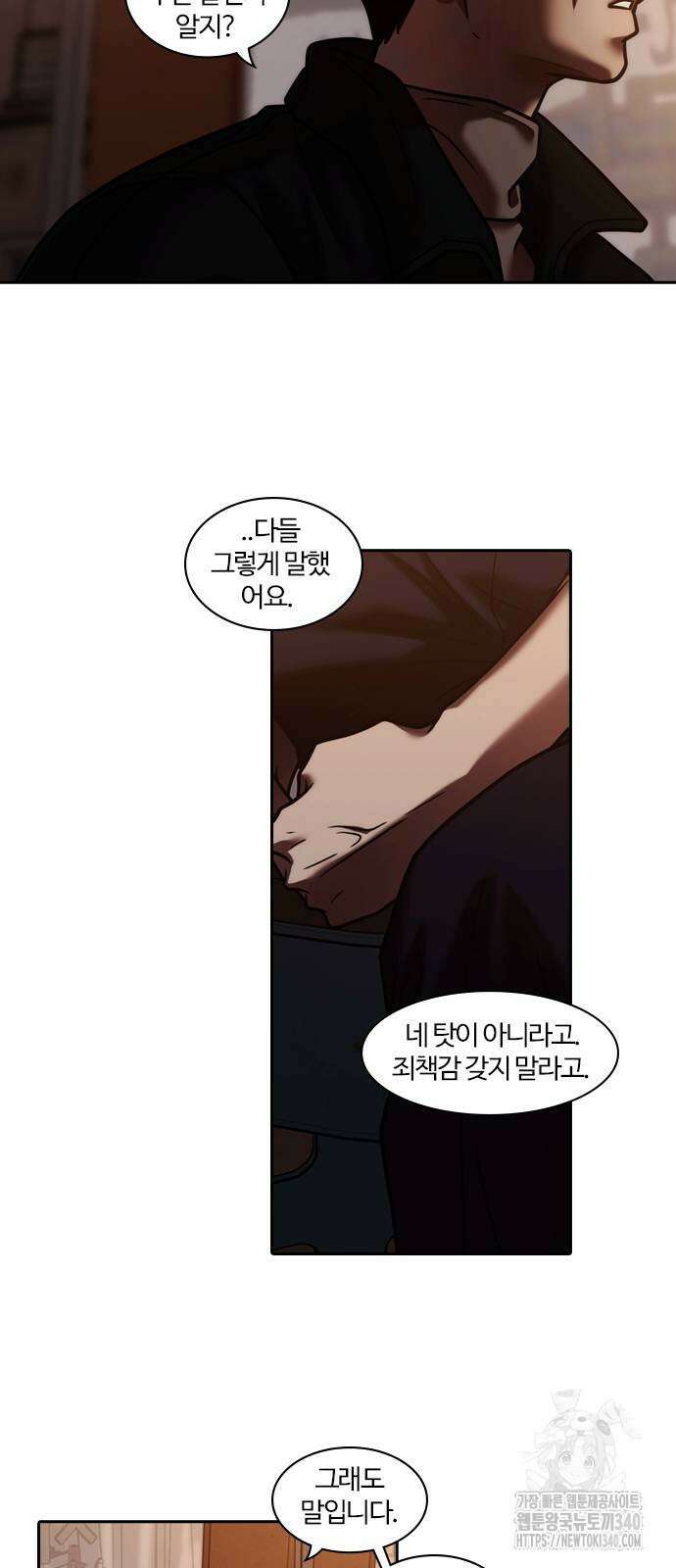 내일 330화 21