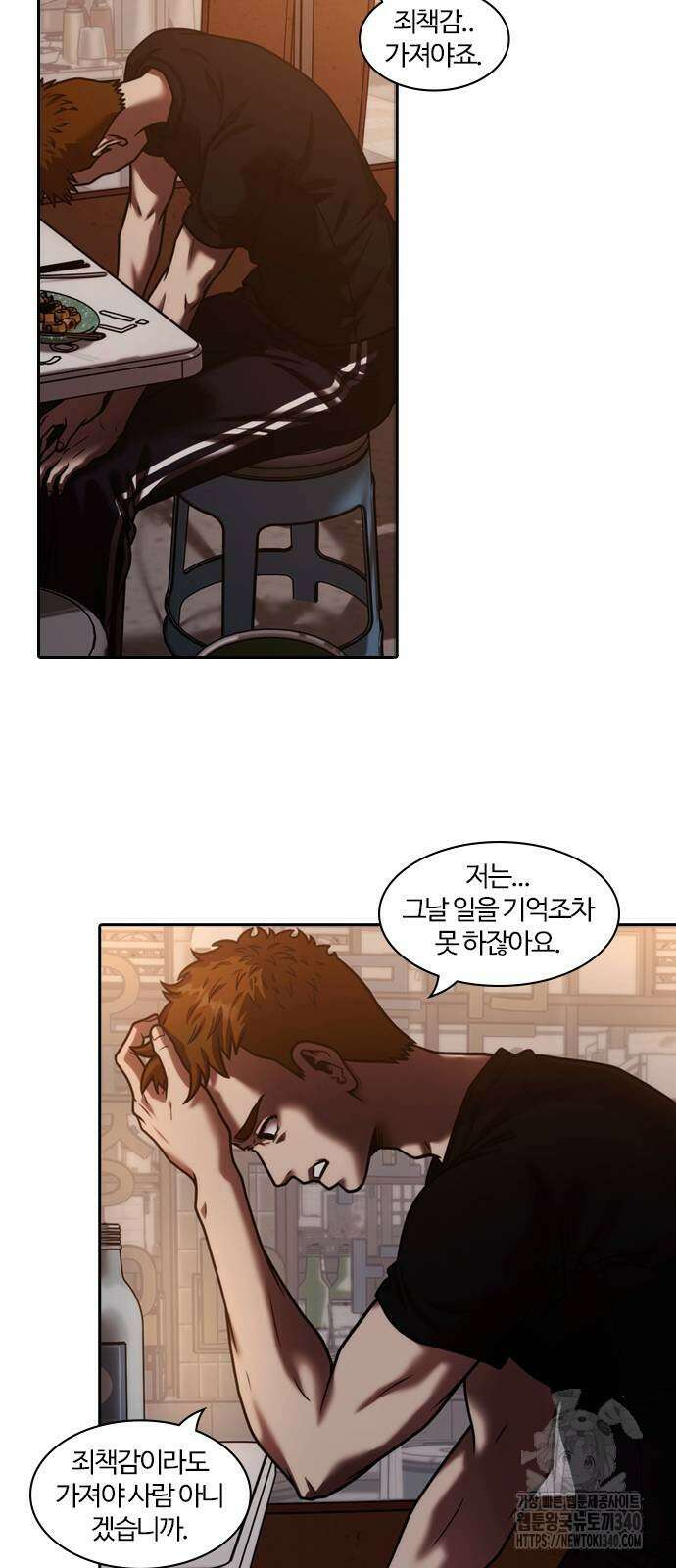 내일 330화 22