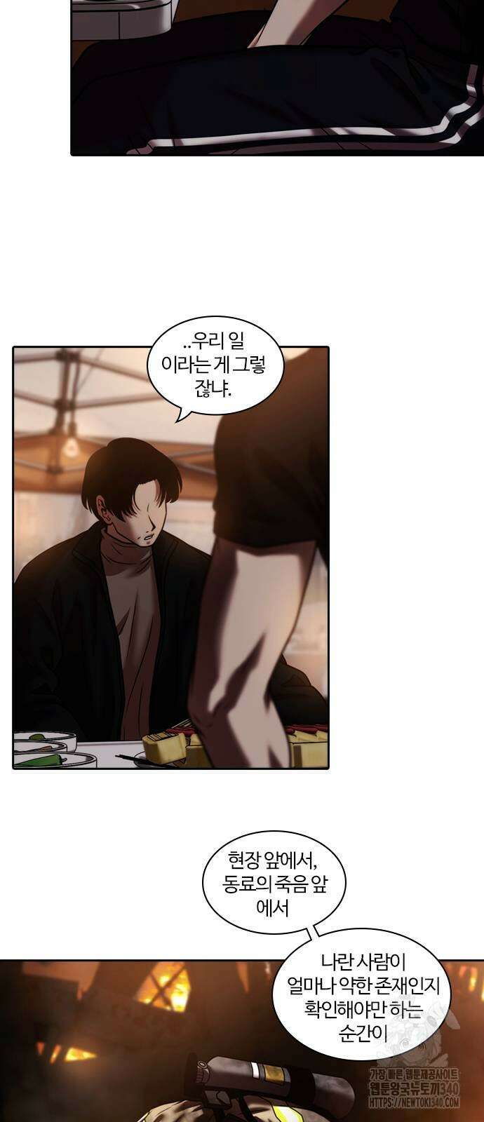 내일 330화 23