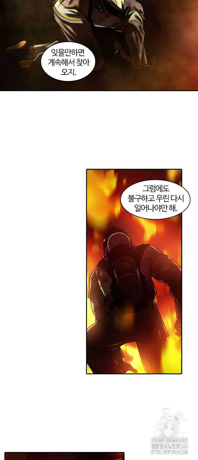 내일 330화 24