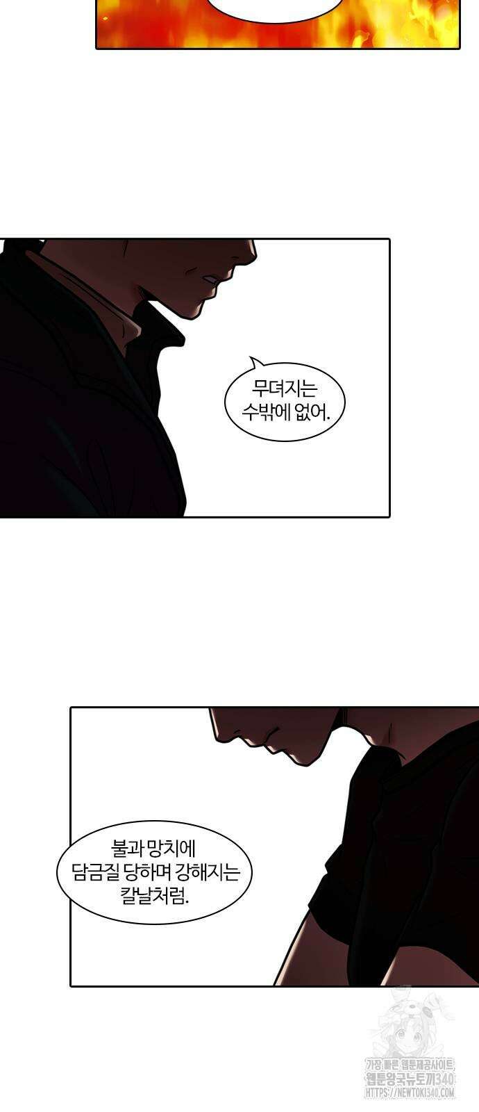 내일 330화 26