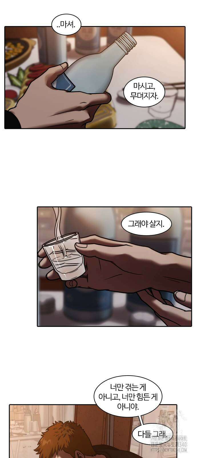 내일 330화 27