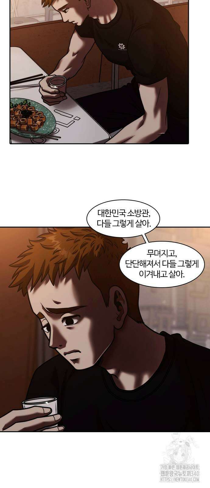 내일 330화 28