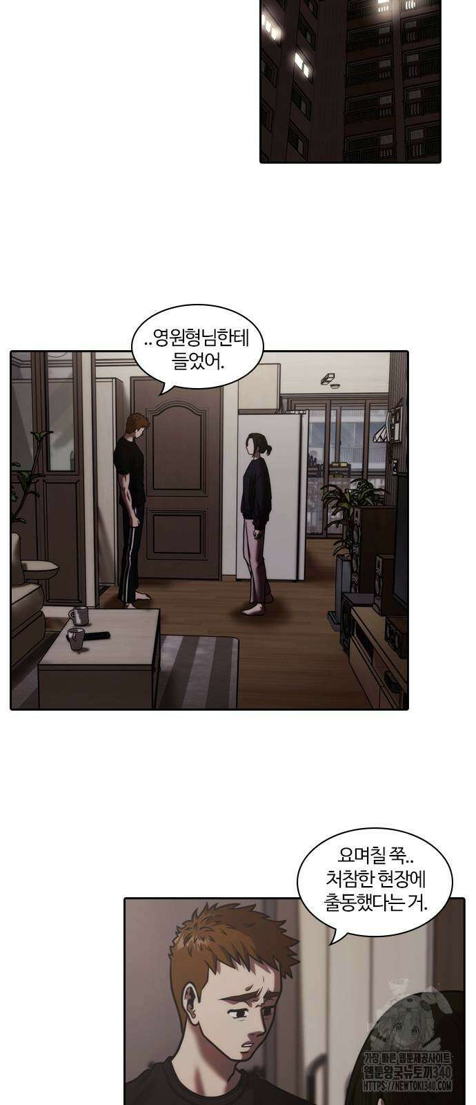 내일 330화 30