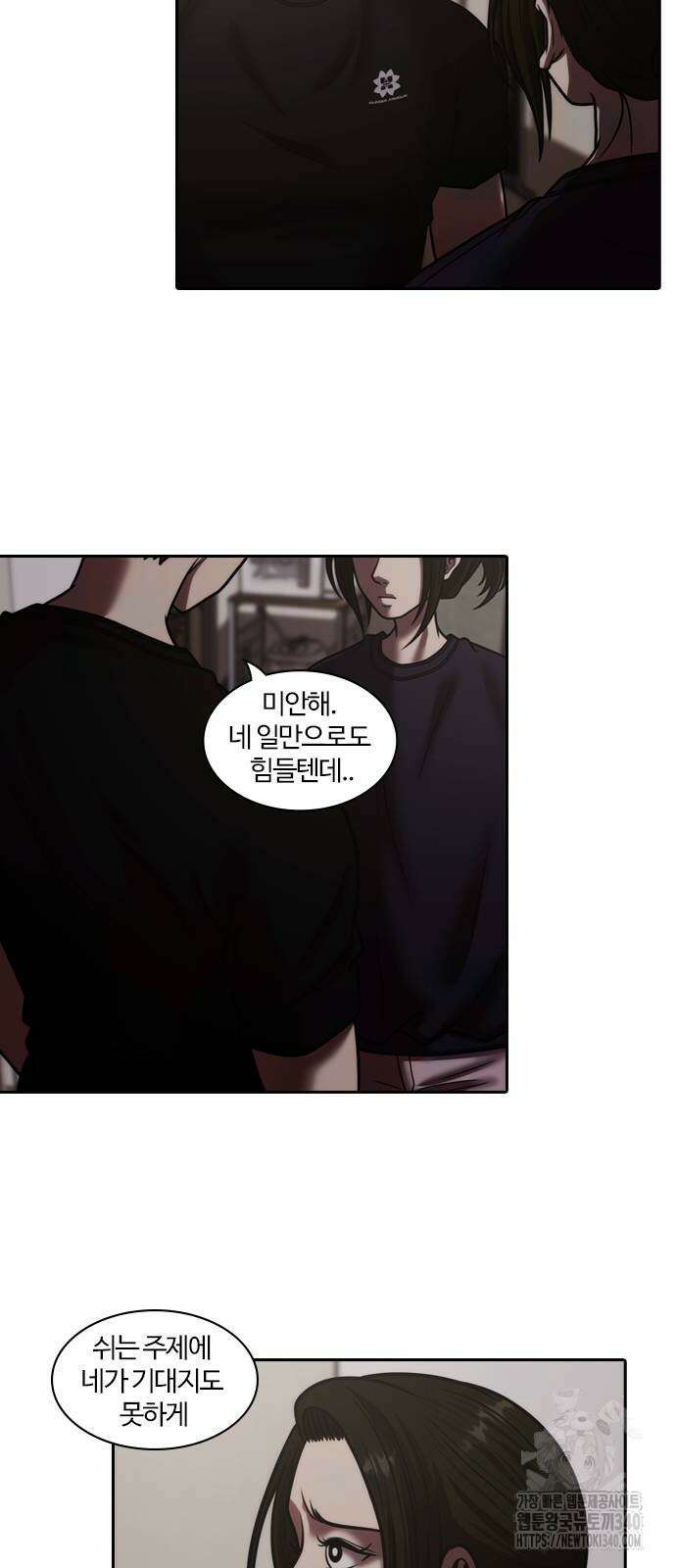 내일 330화 31