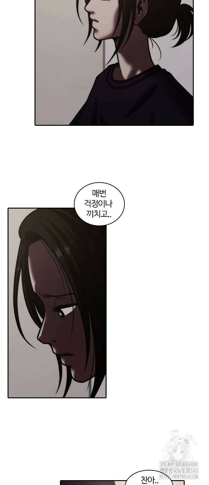 내일 330화 32