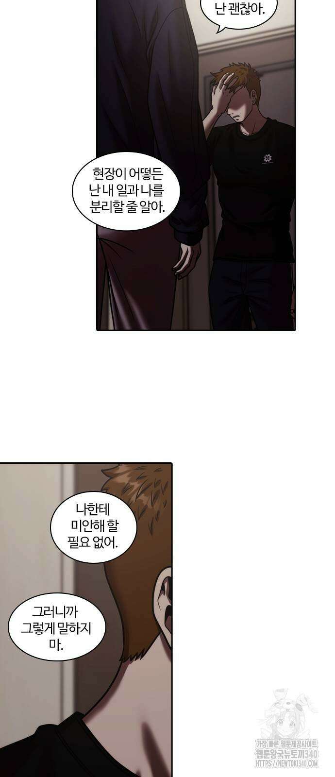 내일 330화 33