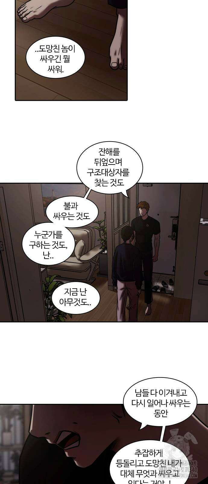 내일 330화 35