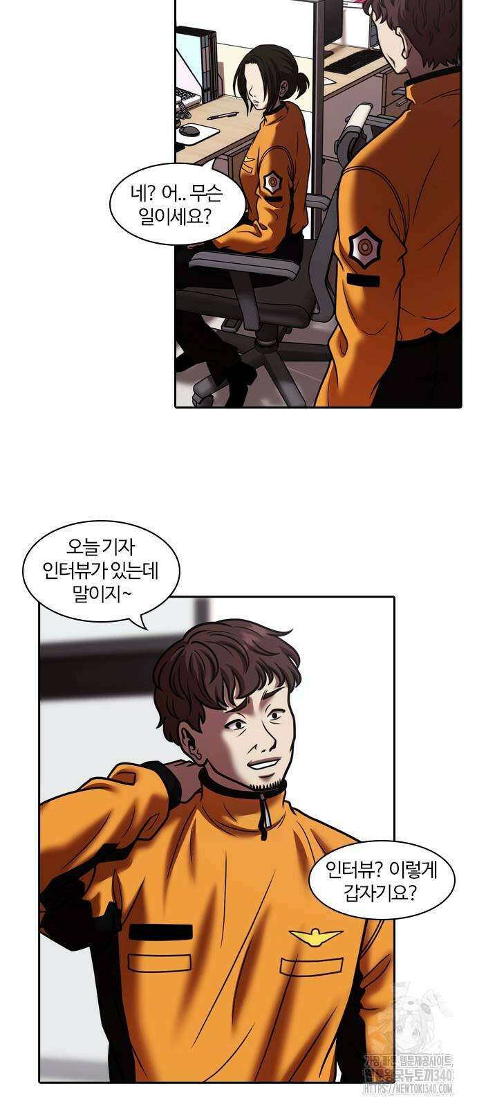내일 330화 43