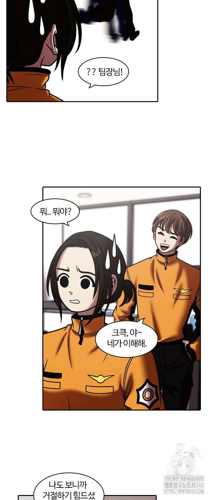 내일 330화 45