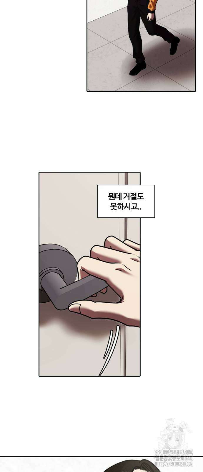 내일 330화 47