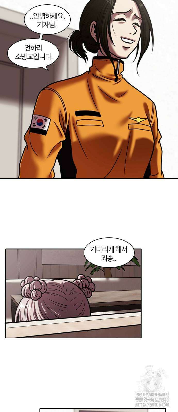 내일 330화 48