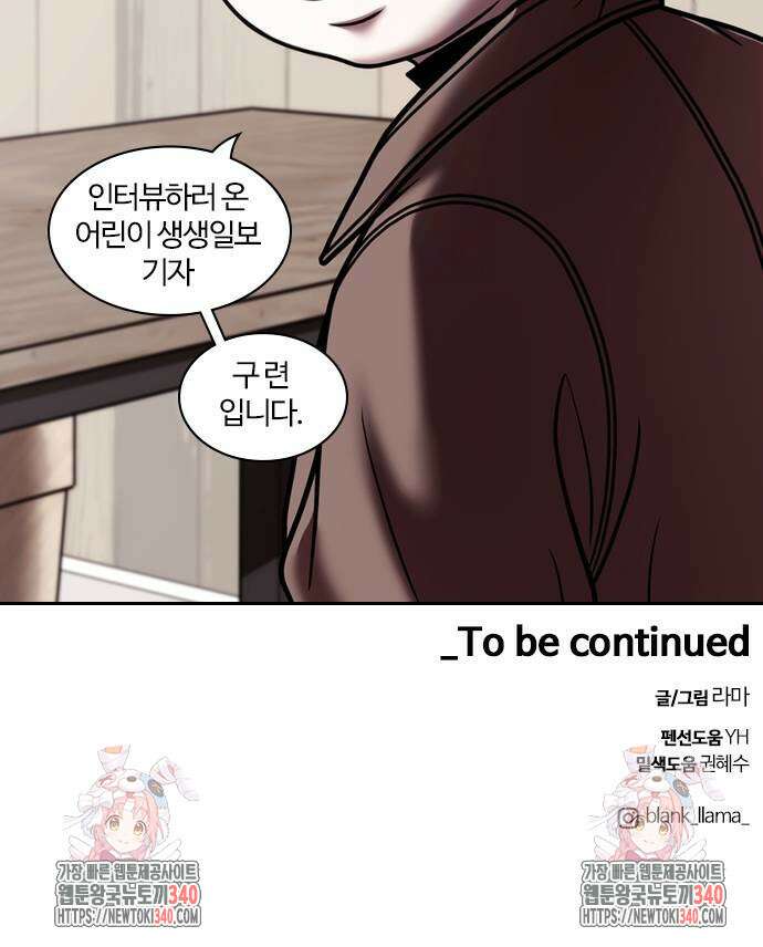 내일 330화 50