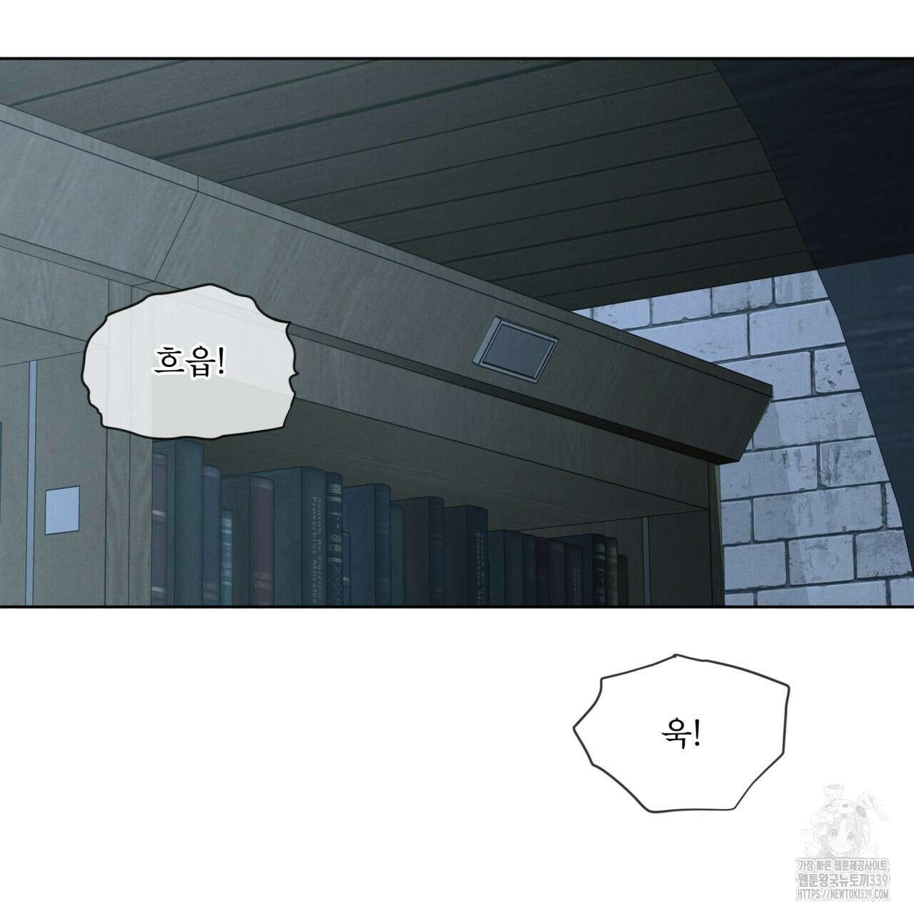눈의 여왕 8화 2