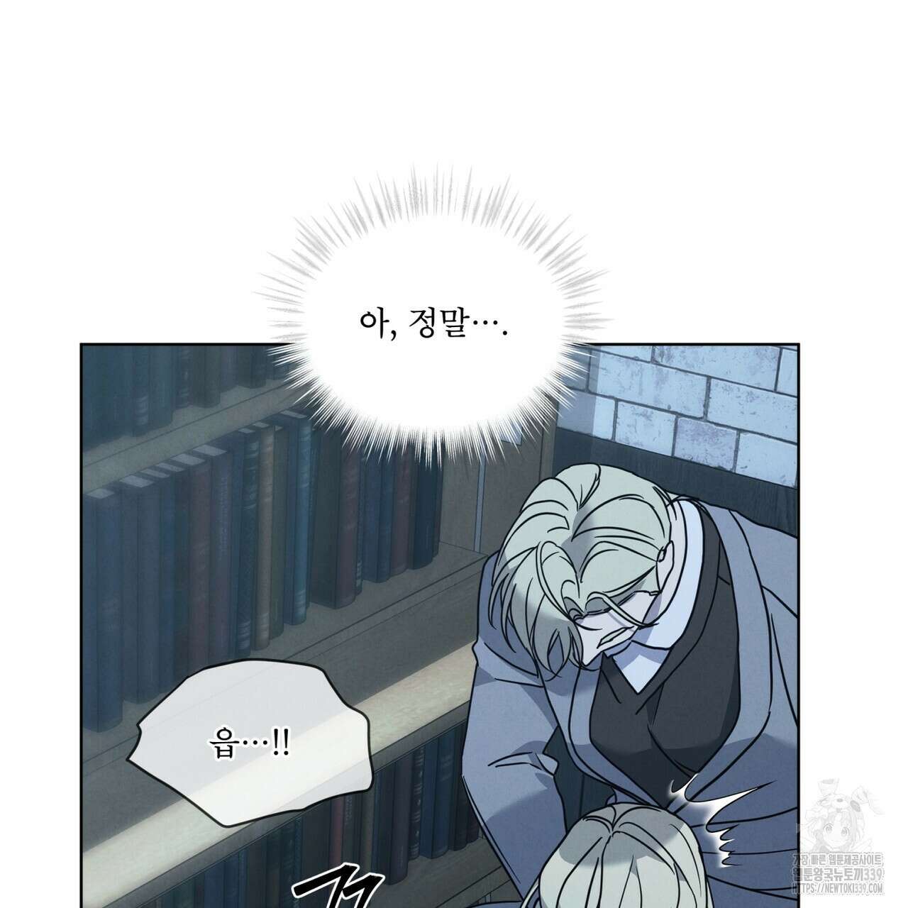 눈의 여왕 8화 8