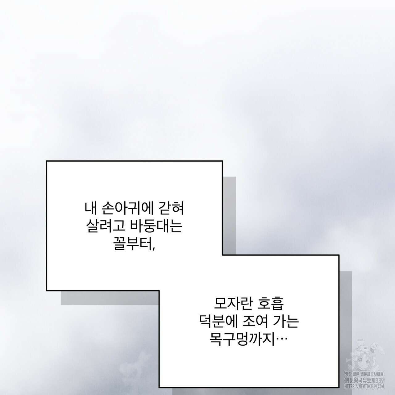 눈의 여왕 8화 10