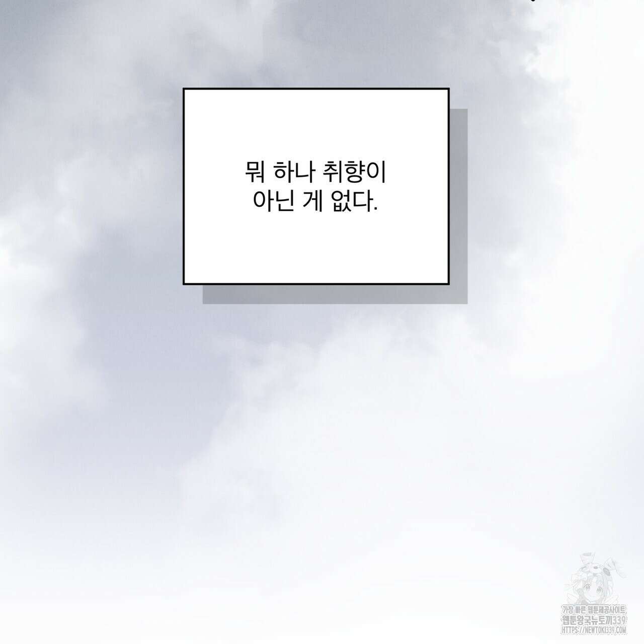 눈의 여왕 8화 12