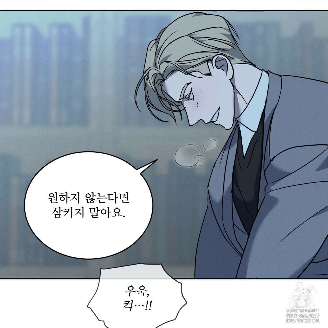 눈의 여왕 8화 13
