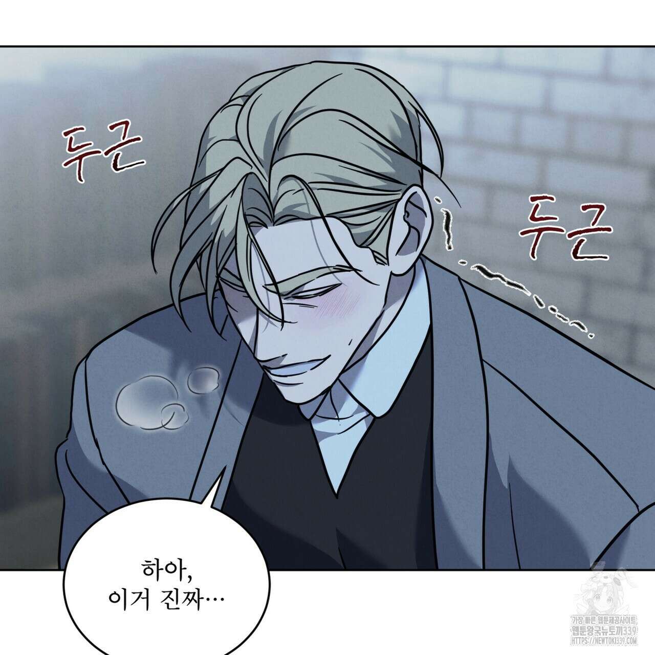 눈의 여왕 8화 25