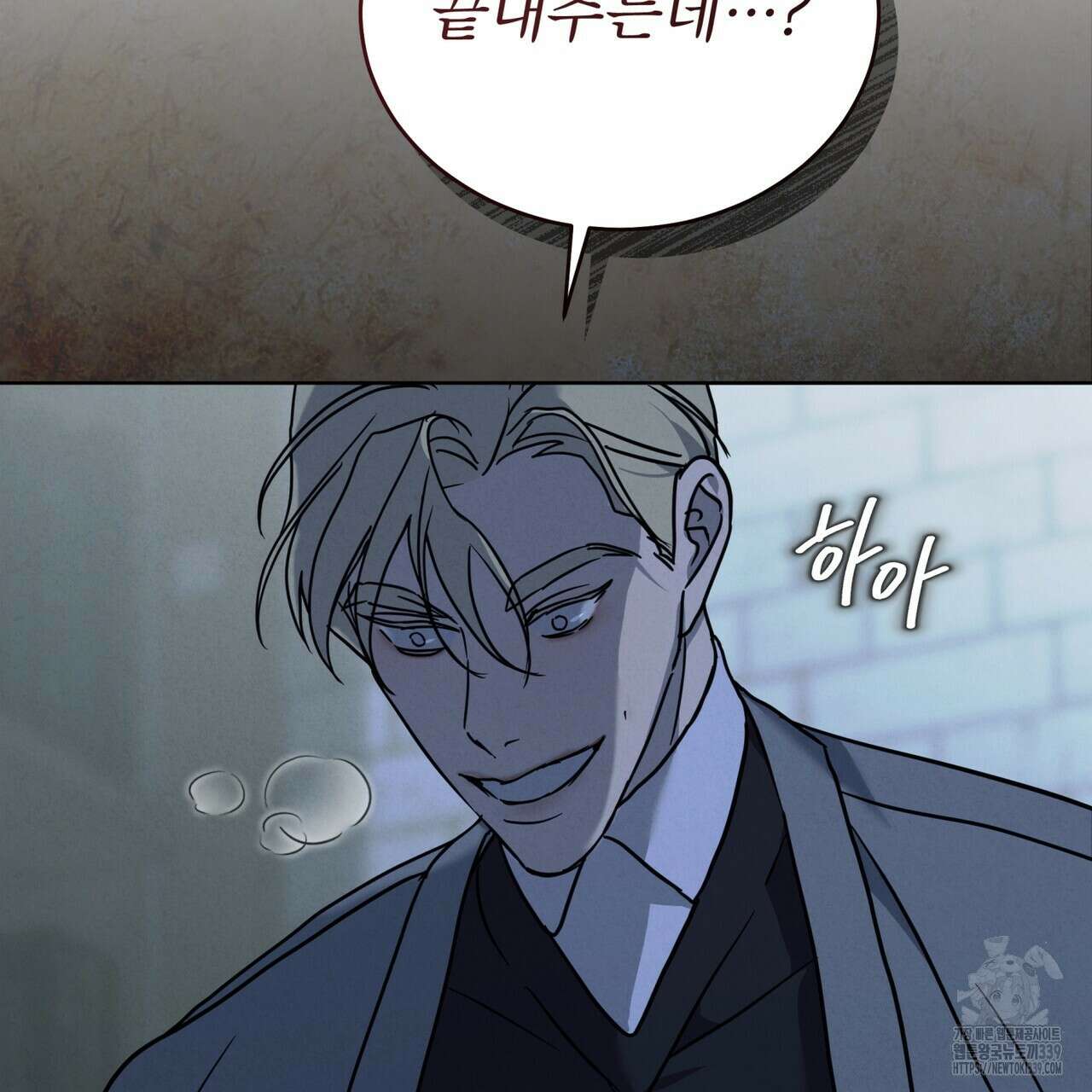 눈의 여왕 8화 27