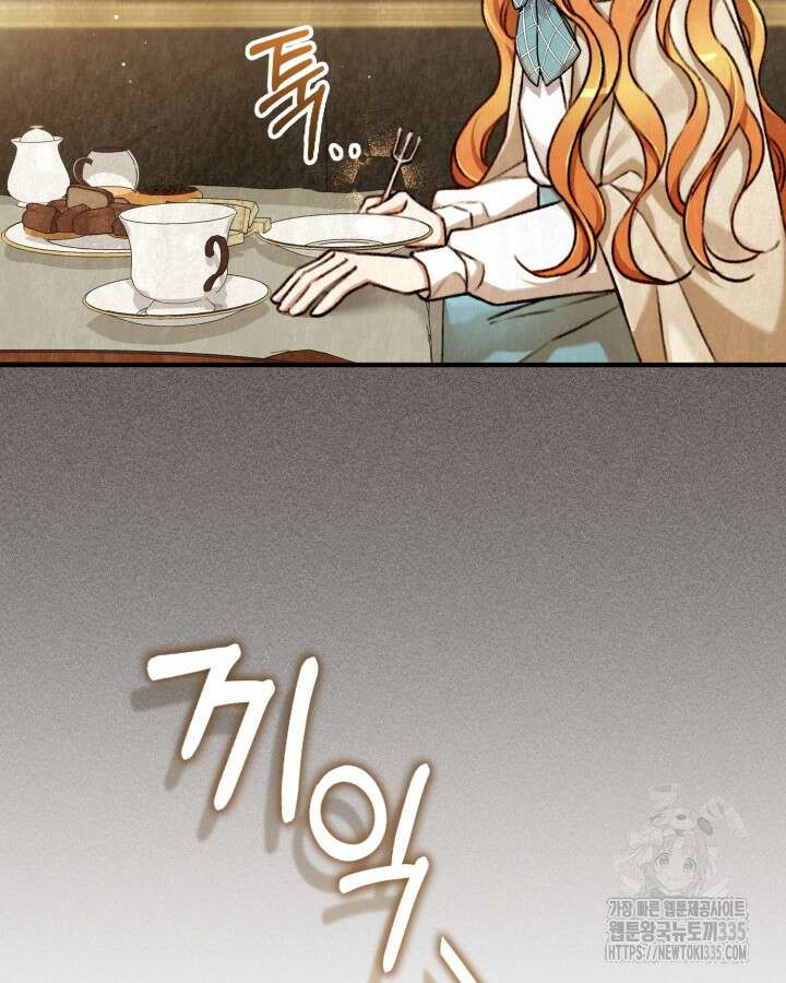 교활하지 못한 마녀에게 2화 34