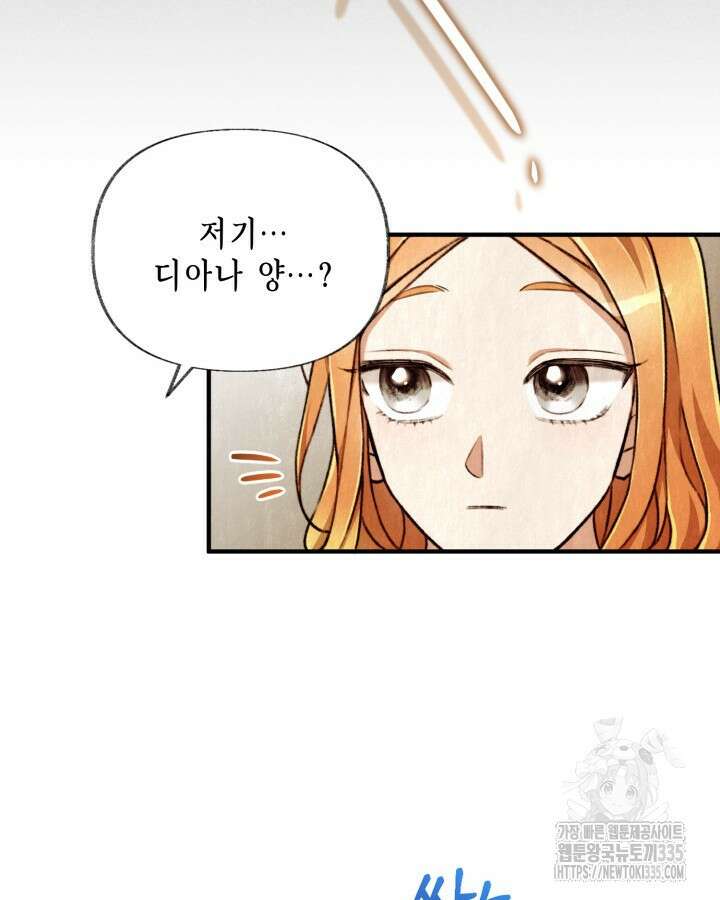 교활하지 못한 마녀에게 2화 35