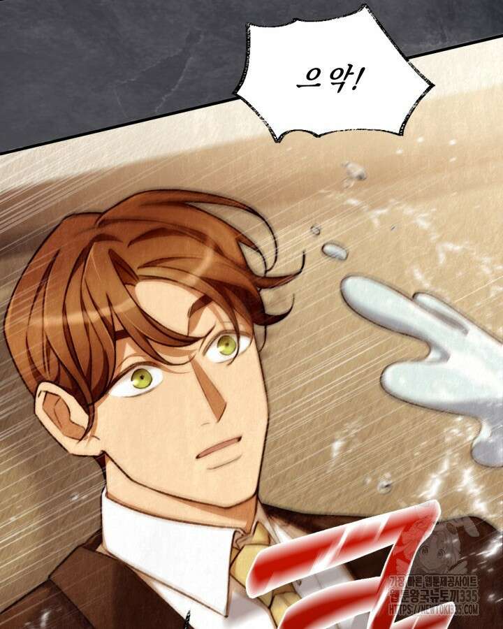 교활하지 못한 마녀에게 2화 52