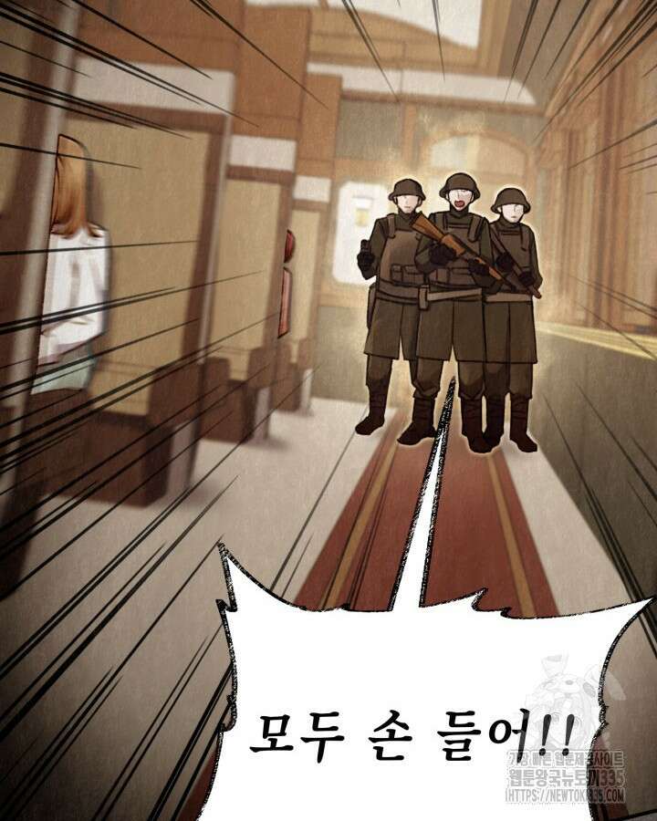 교활하지 못한 마녀에게 2화 57
