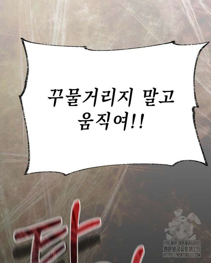 교활하지 못한 마녀에게 2화 62