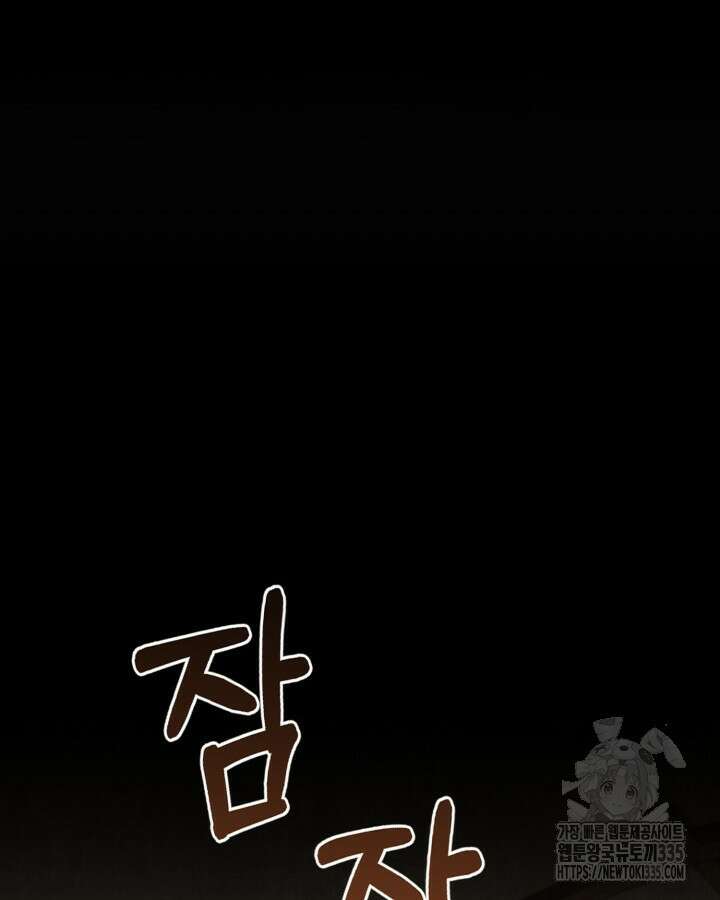 교활하지 못한 마녀에게 2화 64