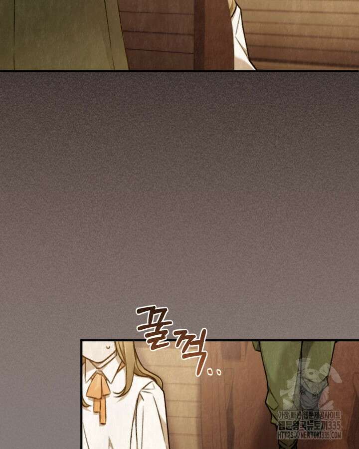 교활하지 못한 마녀에게 2화 66