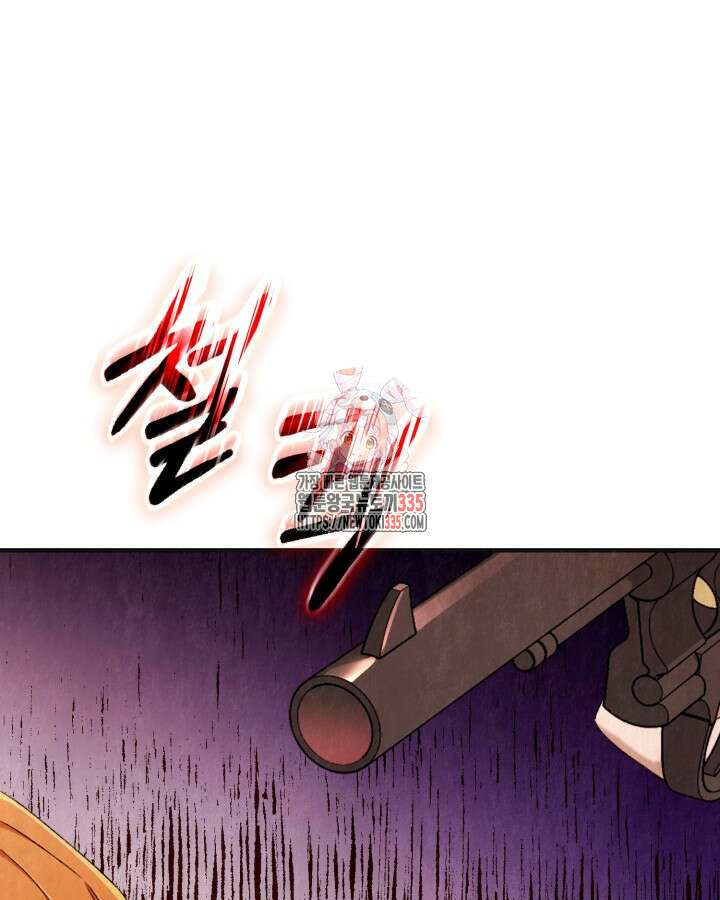 교활하지 못한 마녀에게 5화 1