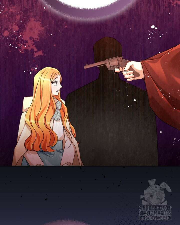 교활하지 못한 마녀에게 5화 5