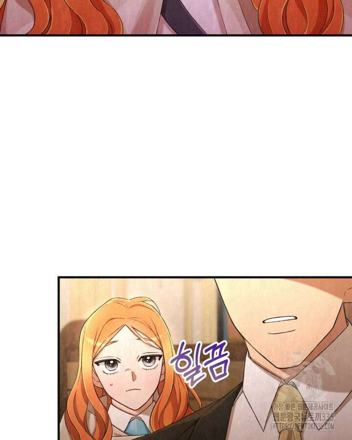 교활하지 못한 마녀에게 5화 12