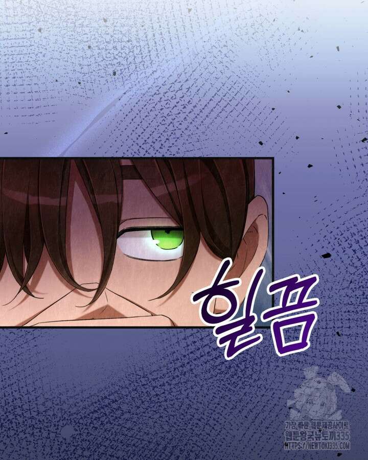 교활하지 못한 마녀에게 5화 22