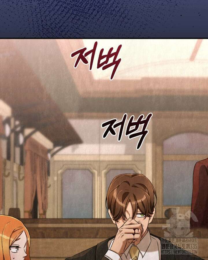 교활하지 못한 마녀에게 5화 23