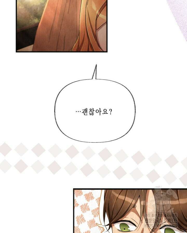 교활하지 못한 마녀에게 5화 27