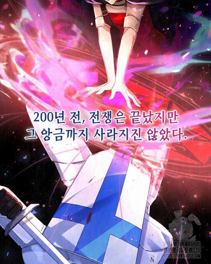 교활하지 못한 마녀에게 5화 44