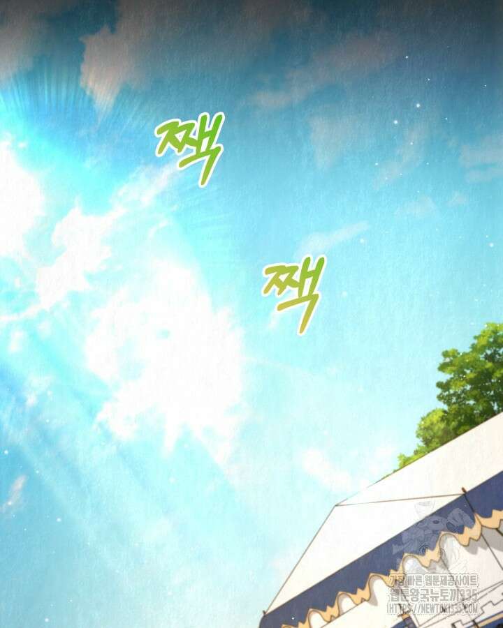 교활하지 못한 마녀에게 5화 51