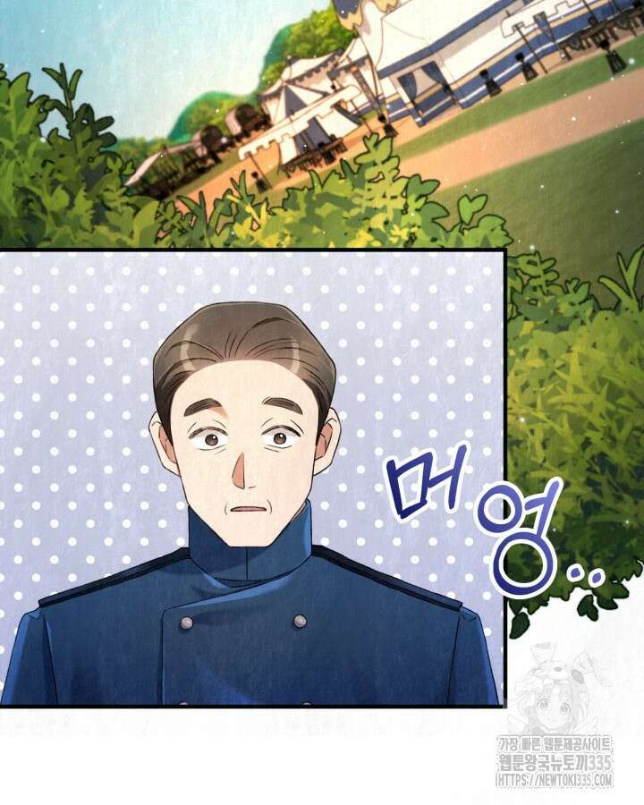 교활하지 못한 마녀에게 5화 52