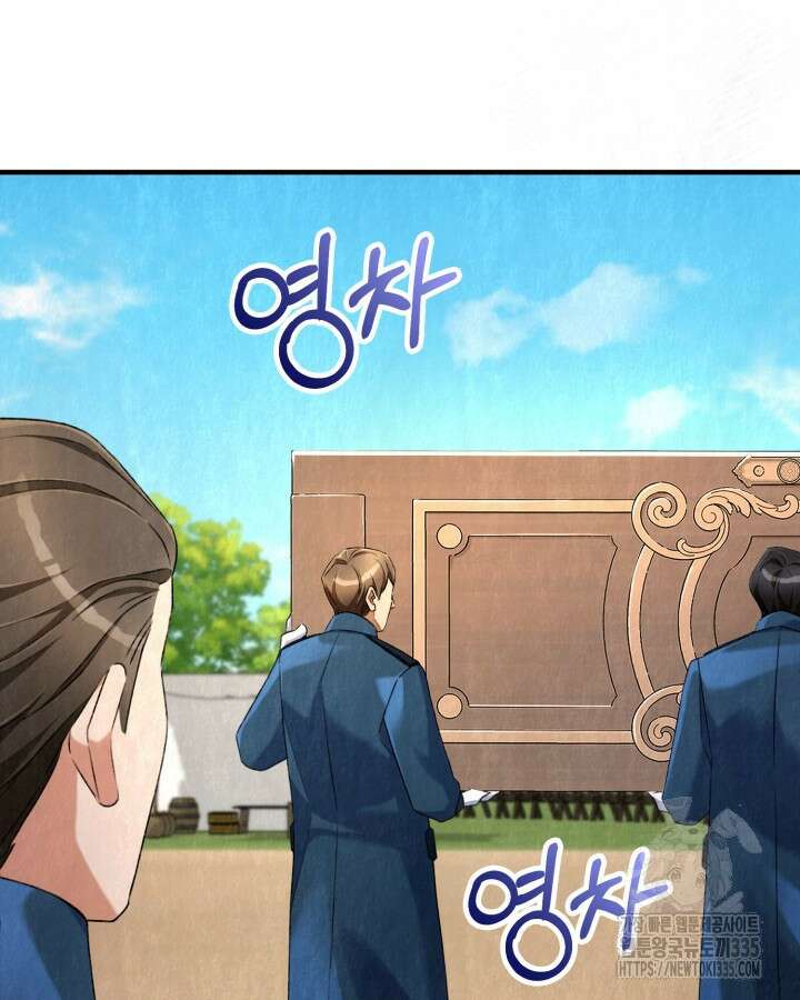 교활하지 못한 마녀에게 5화 53