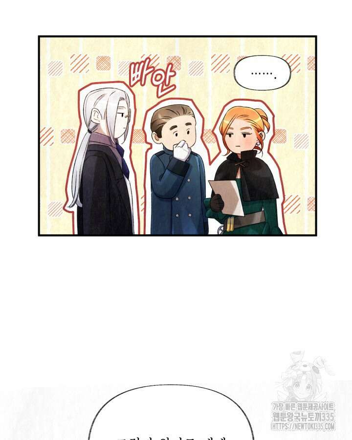 교활하지 못한 마녀에게 5화 67