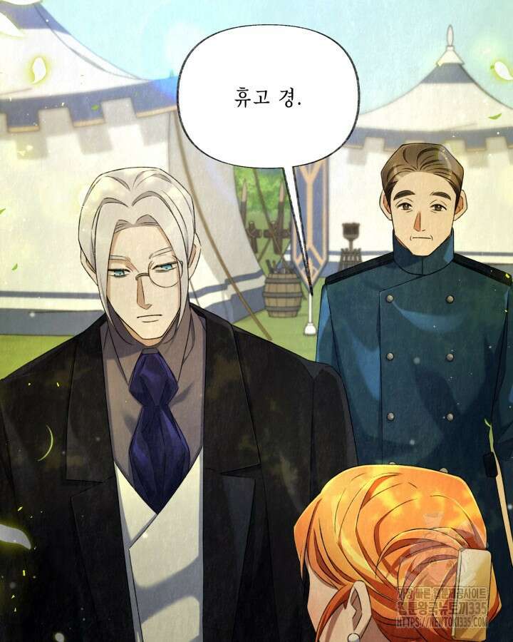 교활하지 못한 마녀에게 5화 69