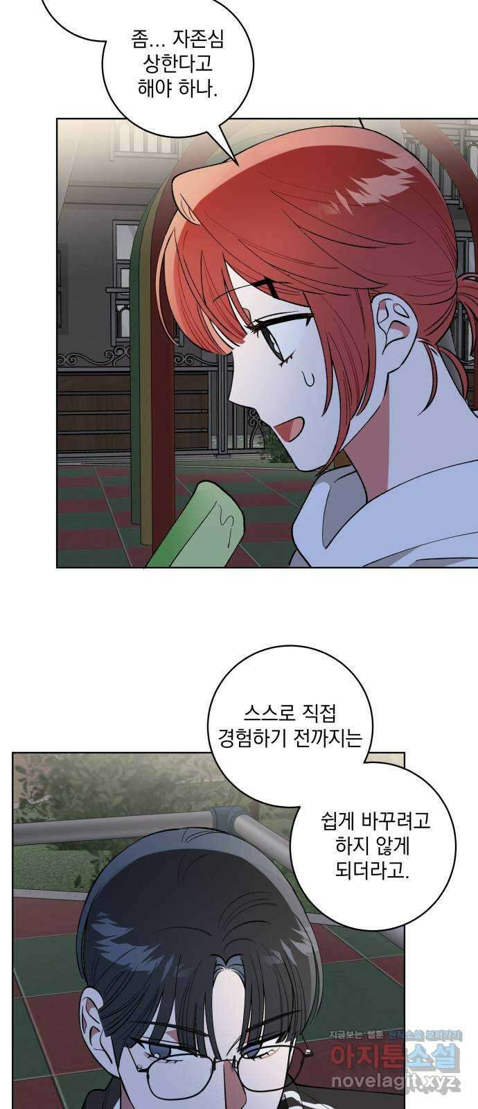 급발진 로맨스 14화. 원치않은 사정 5