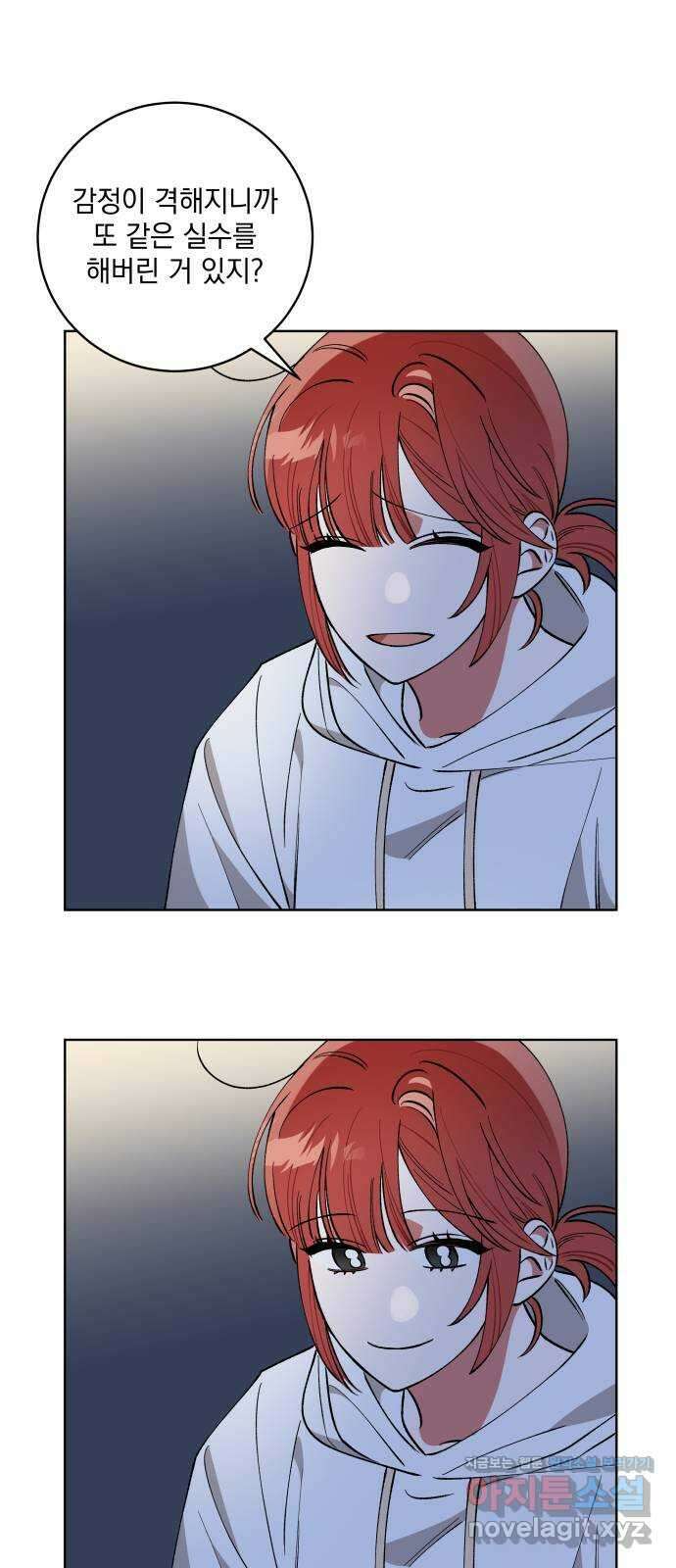 급발진 로맨스 14화. 원치않은 사정 7
